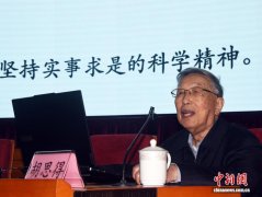 2026年中国科学院“科学人生